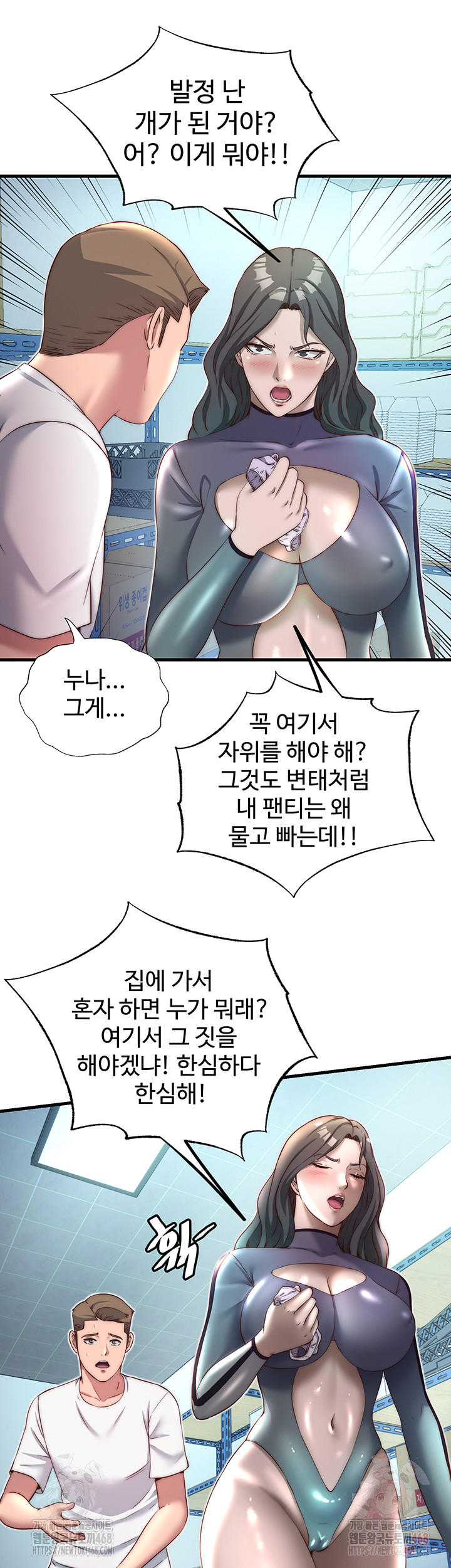 A Situation Full of Erections Raw Chapter 20 Page 25