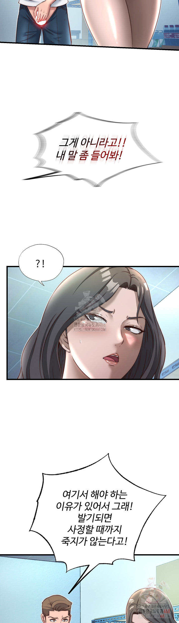 A Situation Full of Erections Raw Chapter 20 Page 26