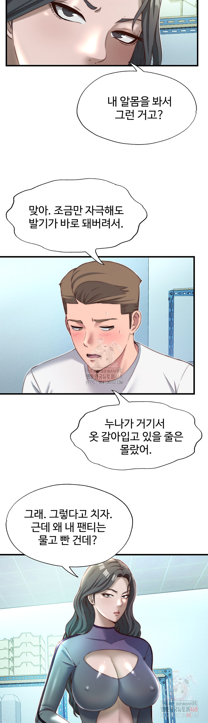 A Situation Full of Erections Raw Chapter 20 Page 29