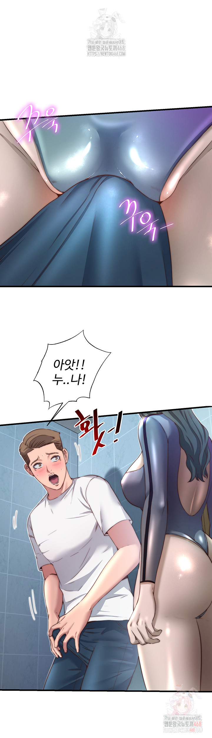 A Situation Full of Erections Raw Chapter 20 Page 3