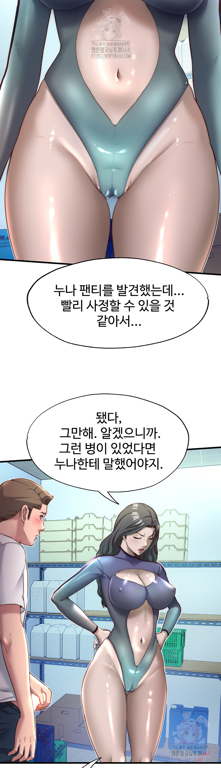 A Situation Full of Erections Raw Chapter 20 Page 31