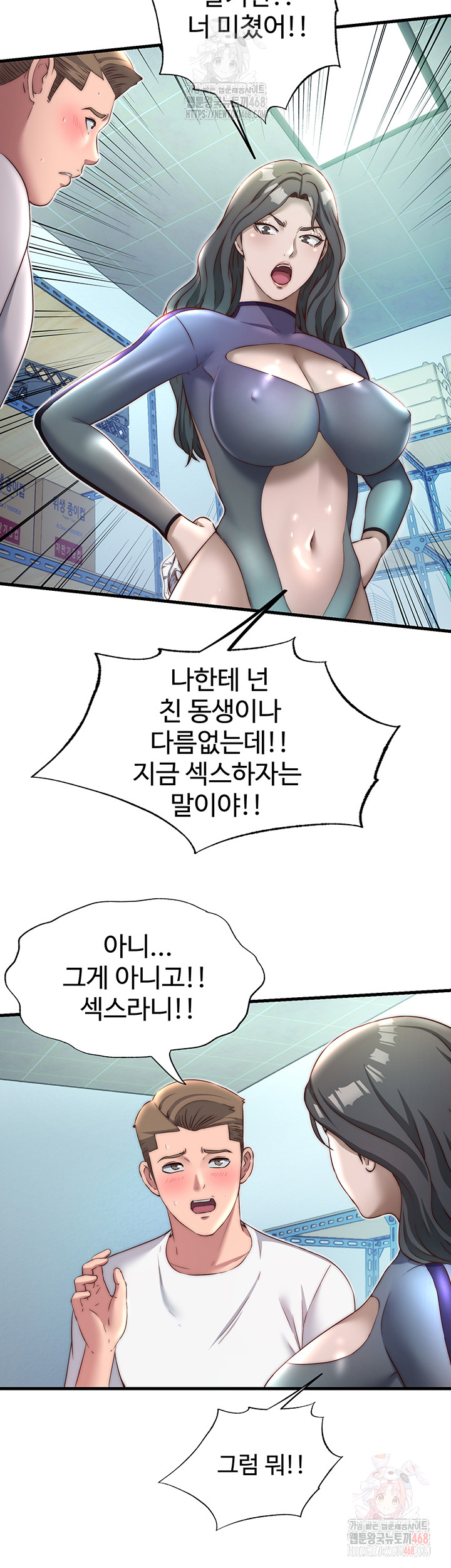 A Situation Full of Erections Raw Chapter 20 Page 34