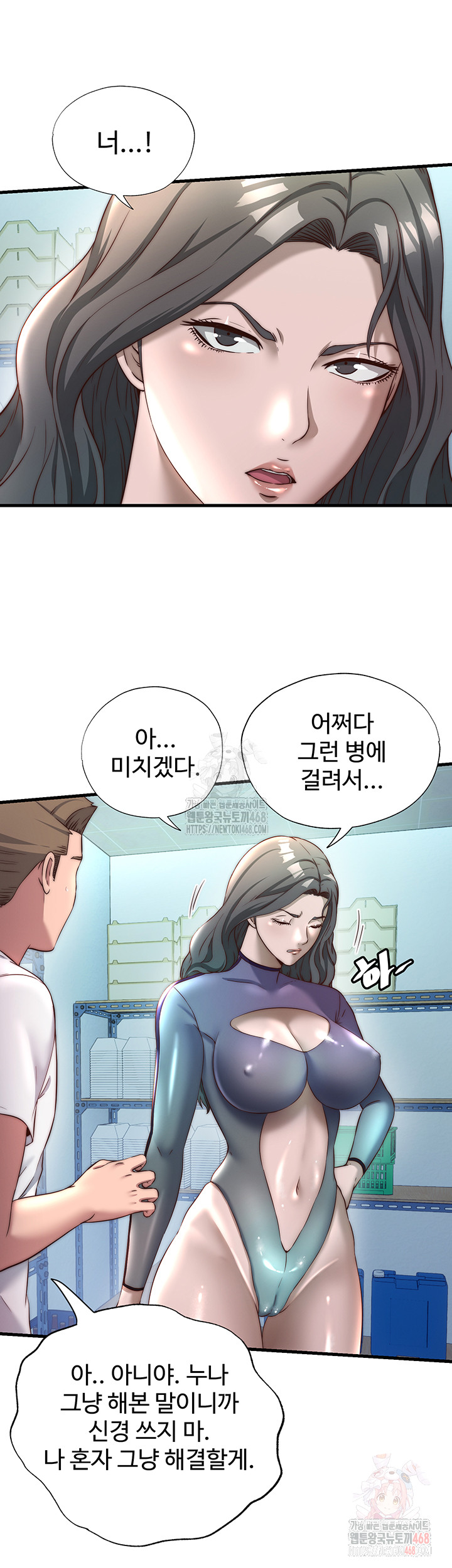 A Situation Full of Erections Raw Chapter 20 Page 36