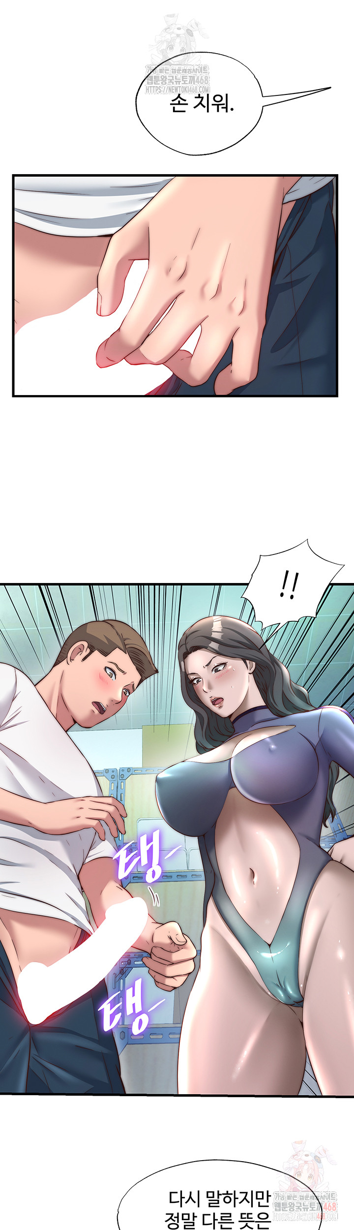 A Situation Full of Erections Raw Chapter 20 Page 38