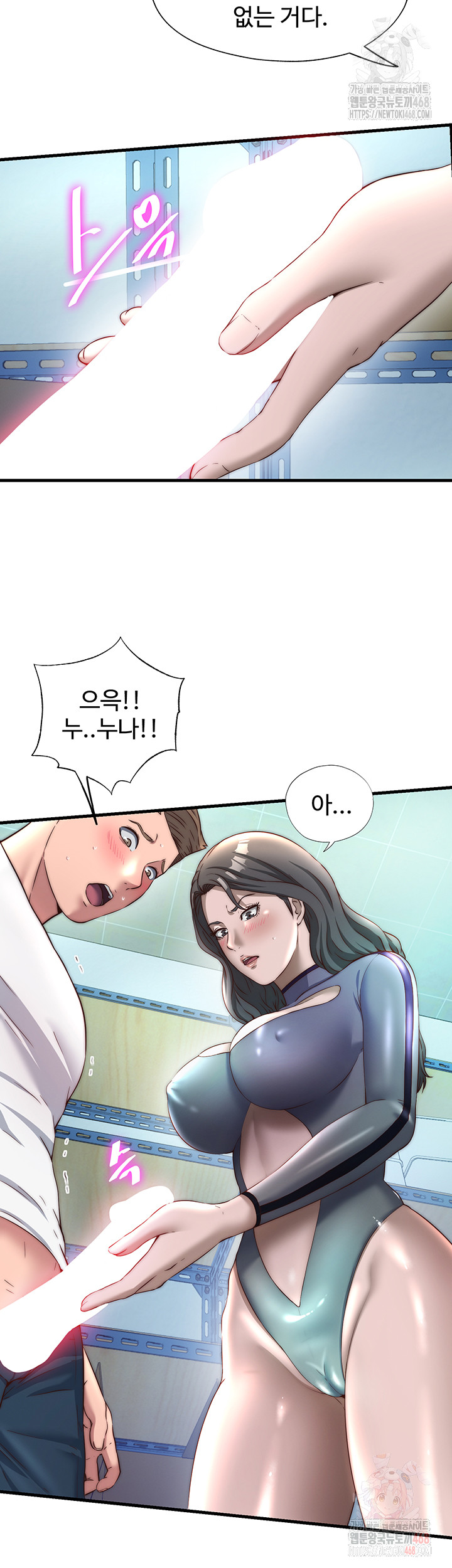 A Situation Full of Erections Raw Chapter 20 Page 39