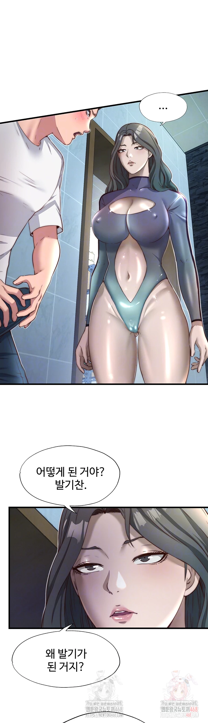 A Situation Full of Erections Raw Chapter 20 Page 4