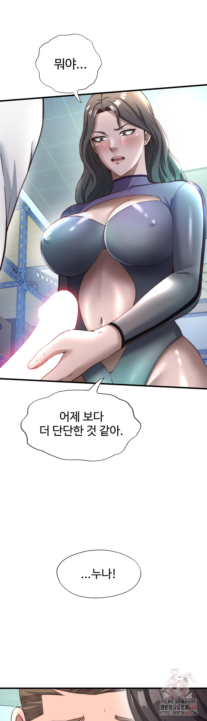 A Situation Full of Erections Raw Chapter 20 Page 41