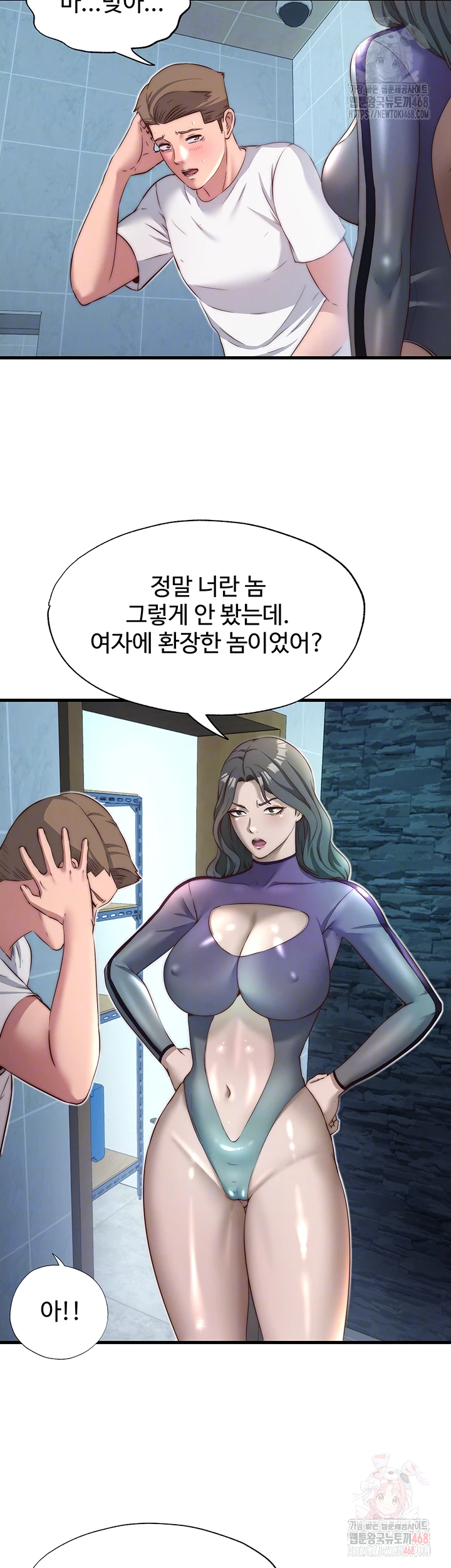 A Situation Full of Erections Raw Chapter 20 Page 6