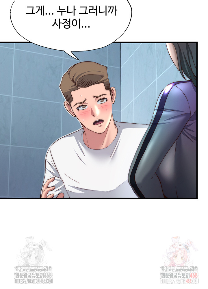 A Situation Full of Erections Raw Chapter 20 Page 7