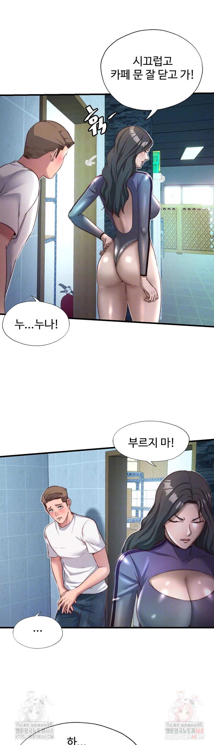 A Situation Full of Erections Raw Chapter 20 Page 8