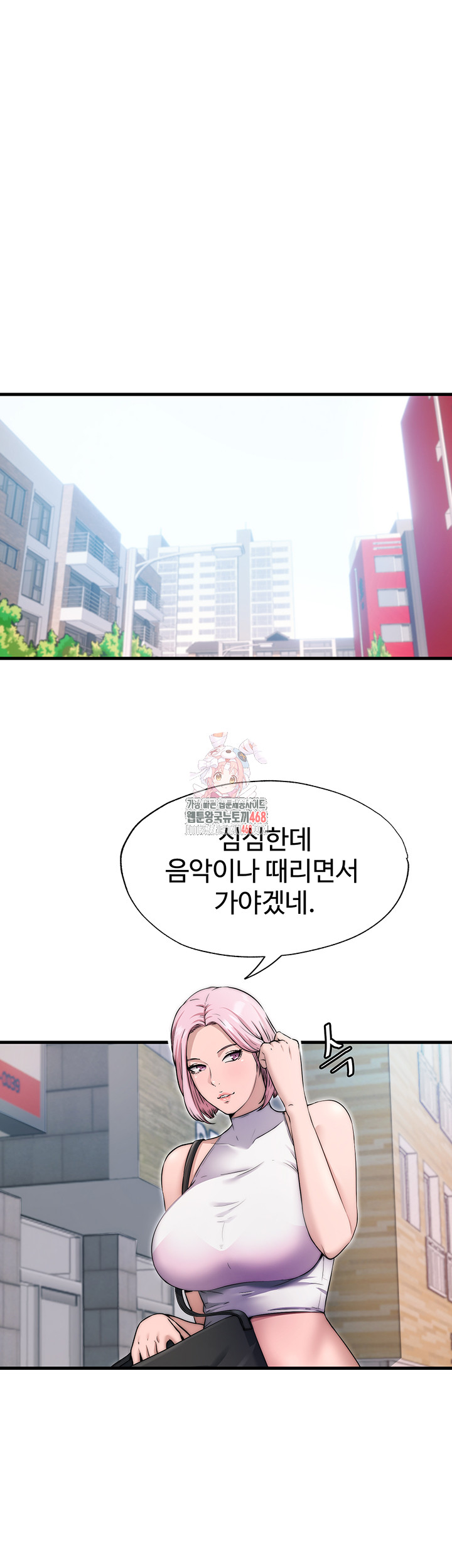 A Situation Full of Erections Raw Chapter 3 Page 1