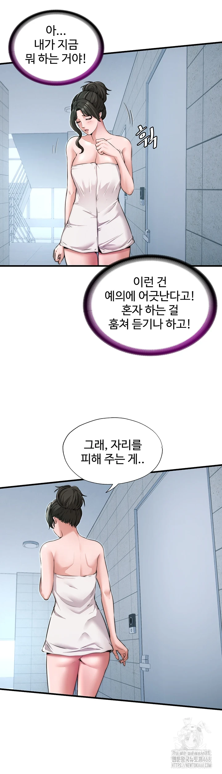 A Situation Full of Erections Raw Chapter 3 Page 21