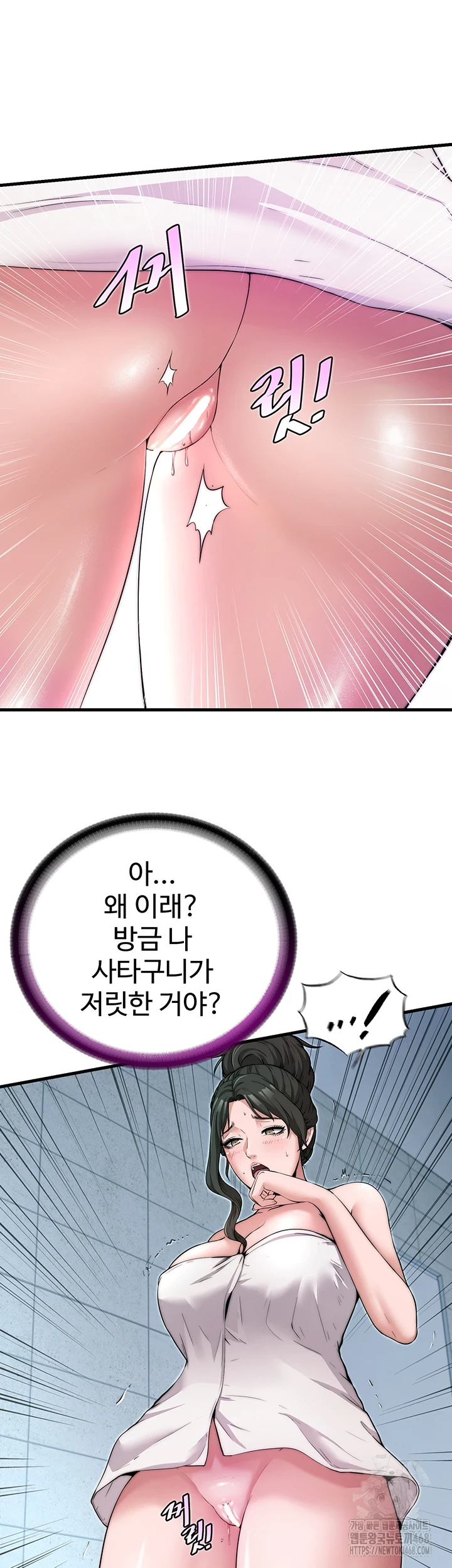 A Situation Full of Erections Raw Chapter 3 Page 22