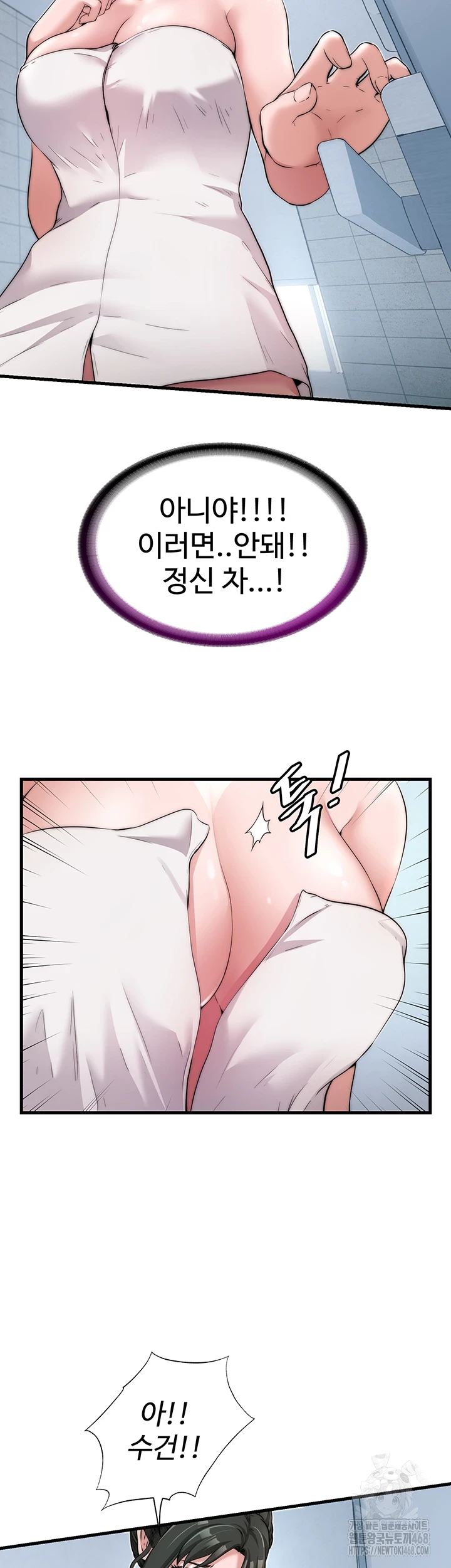 A Situation Full of Erections Raw Chapter 3 Page 26
