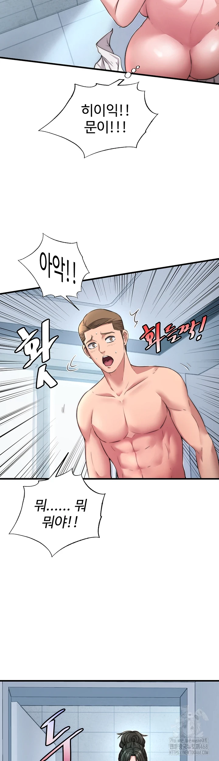 A Situation Full of Erections Raw Chapter 3 Page 29