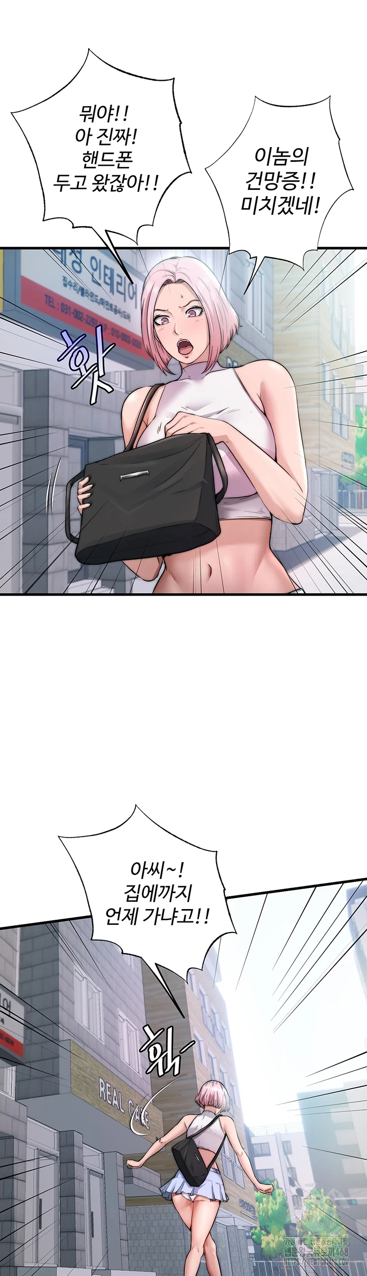 A Situation Full of Erections Raw Chapter 3 Page 3