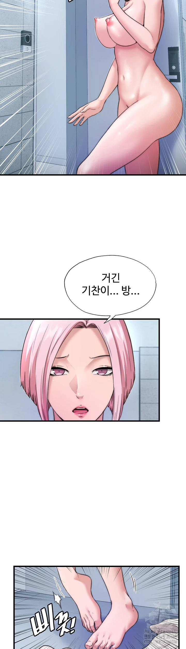 A Situation Full of Erections Raw Chapter 3 Page 32