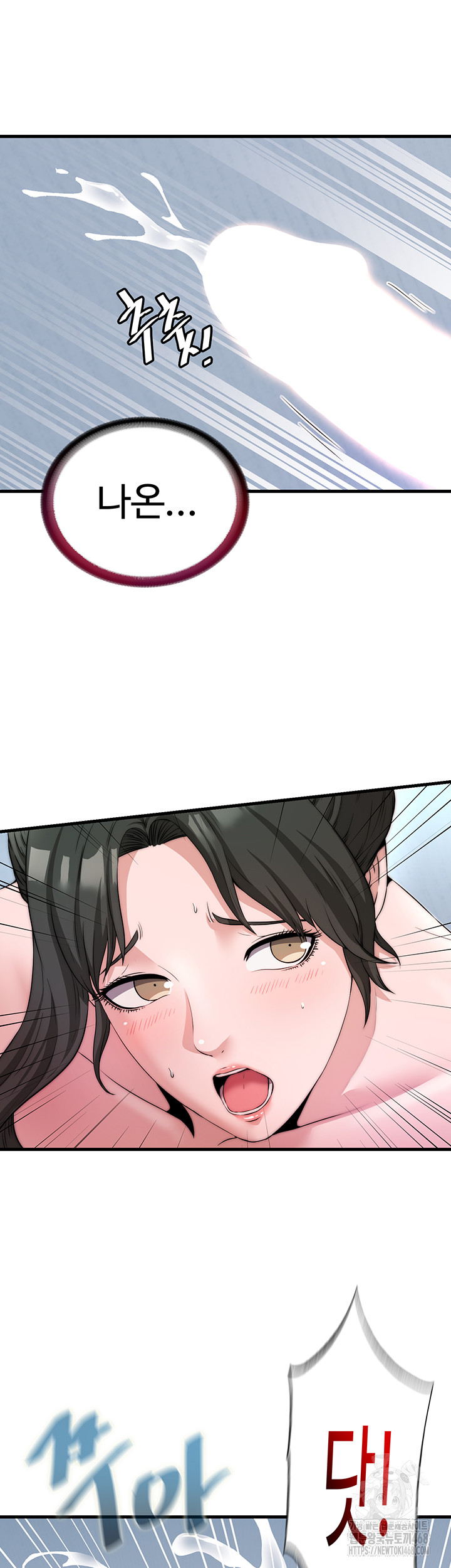 A Situation Full of Erections Raw Chapter 3 Page 36