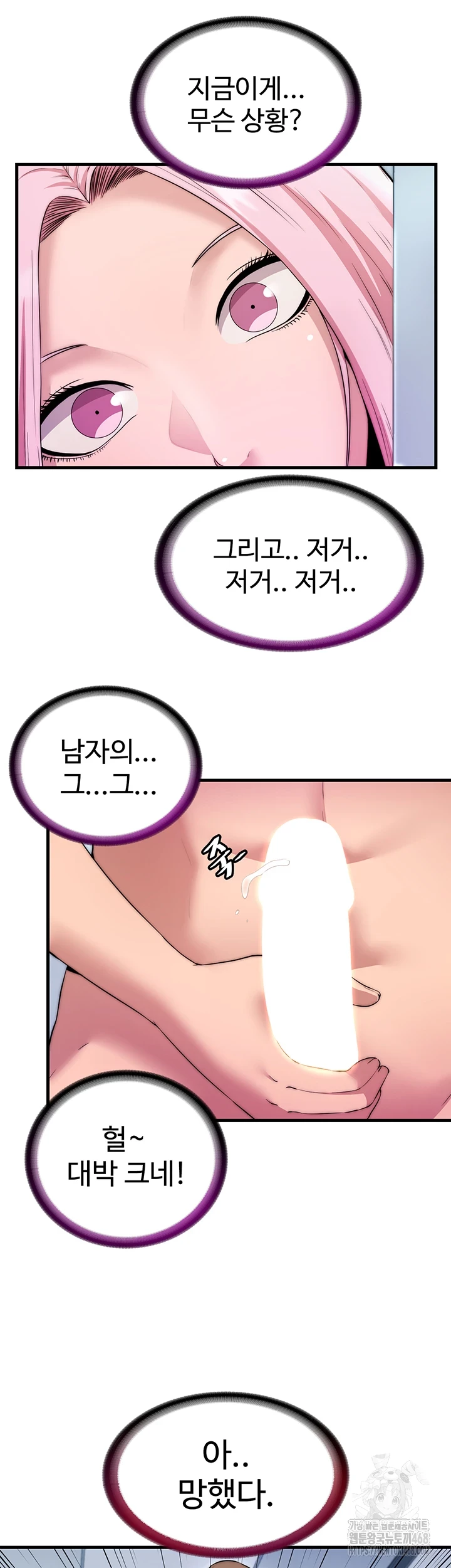A Situation Full of Erections Raw Chapter 3 Page 44