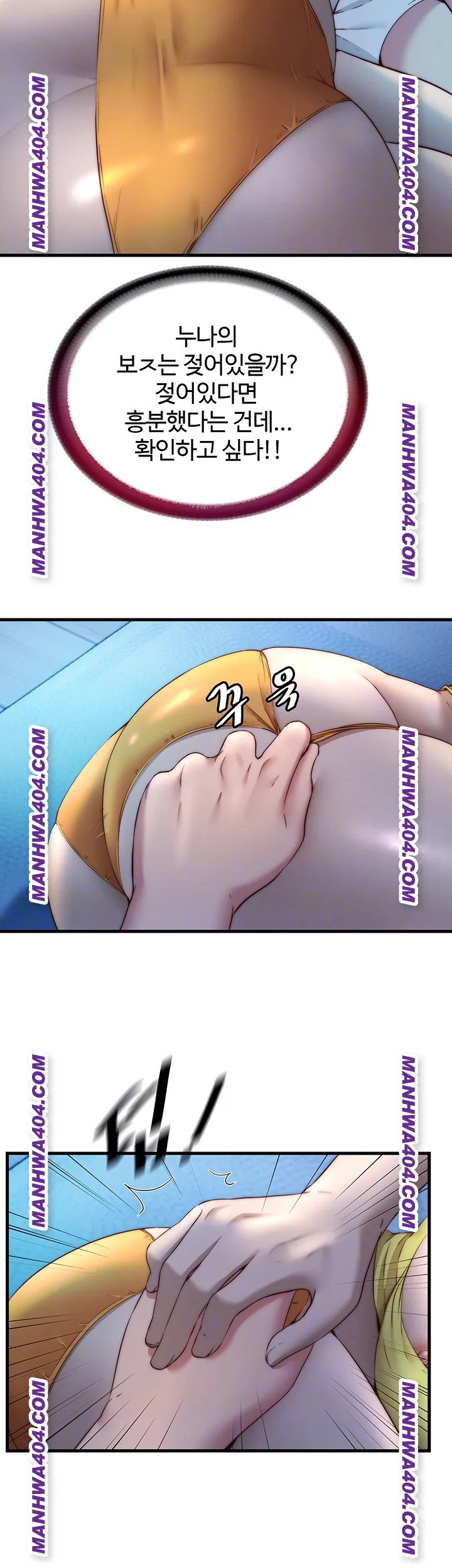 A Situation Full of Erections Raw Chapter 31 Page 12