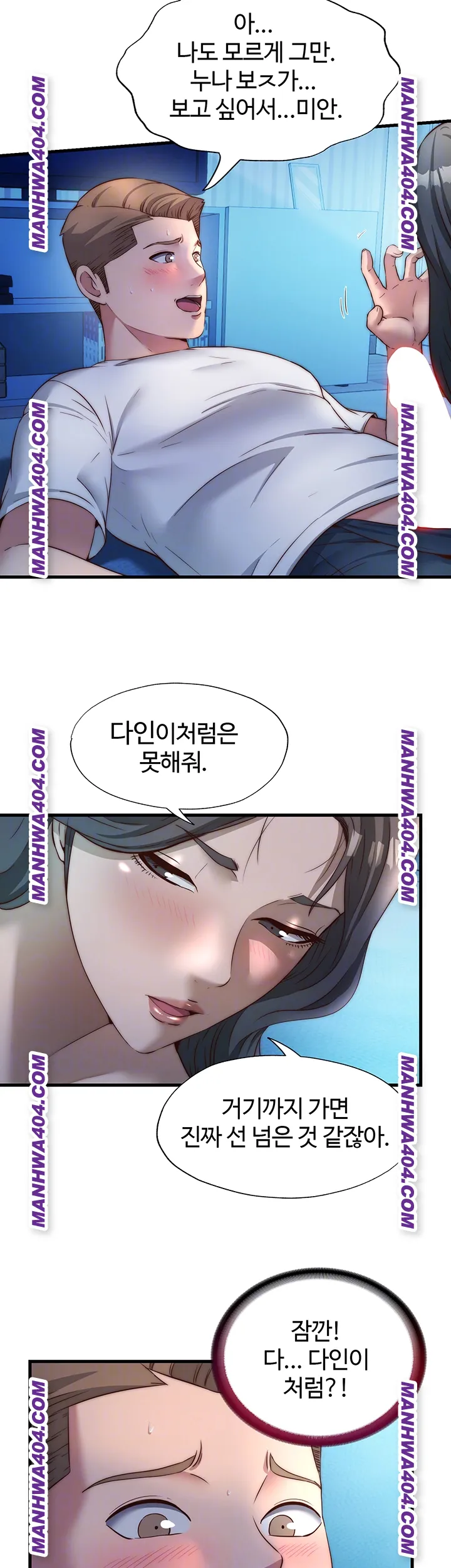 A Situation Full of Erections Raw Chapter 31 Page 14