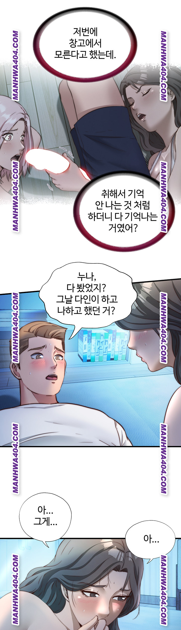 A Situation Full of Erections Raw Chapter 31 Page 16