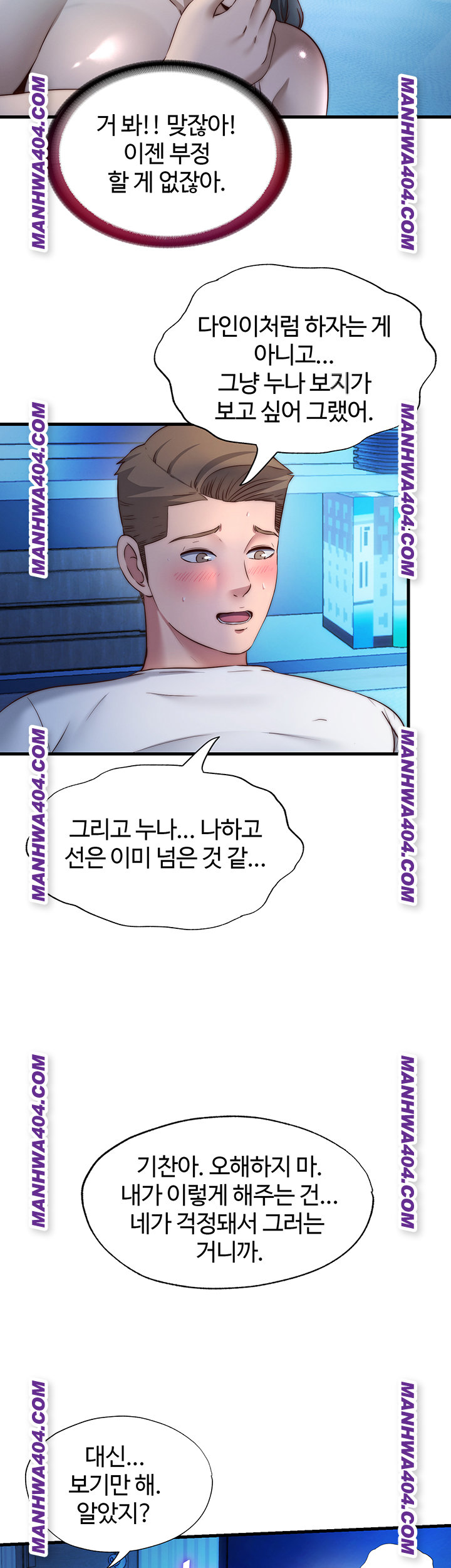 A Situation Full of Erections Raw Chapter 31 Page 17