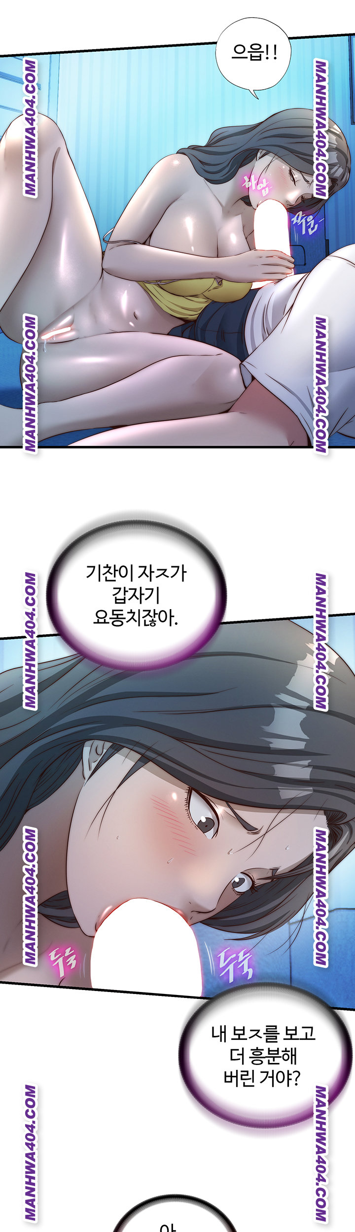 A Situation Full of Erections Raw Chapter 31 Page 21