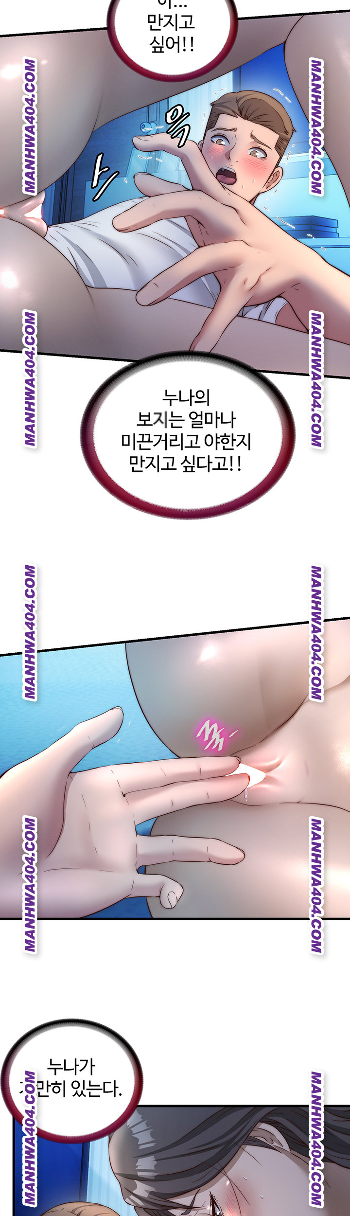 A Situation Full of Erections Raw Chapter 31 Page 22