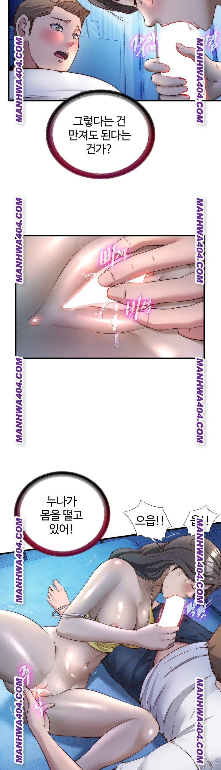 A Situation Full of Erections Raw Chapter 31 Page 23