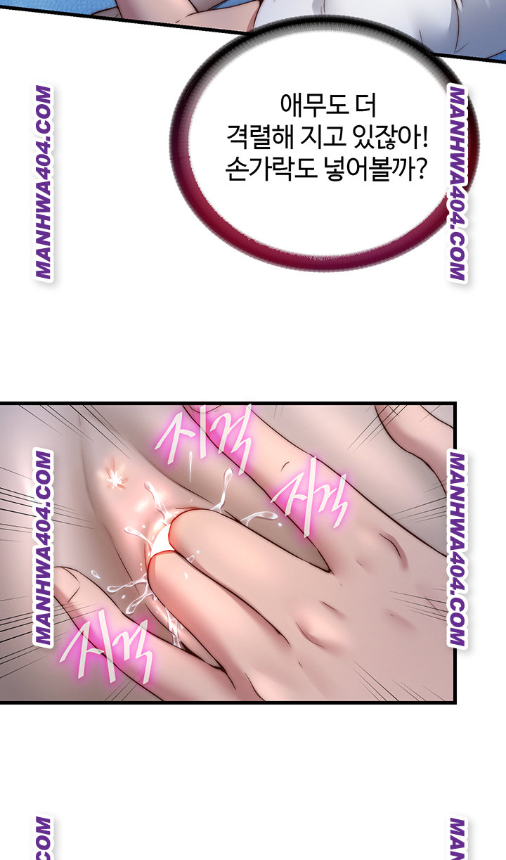 A Situation Full of Erections Raw Chapter 31 Page 24