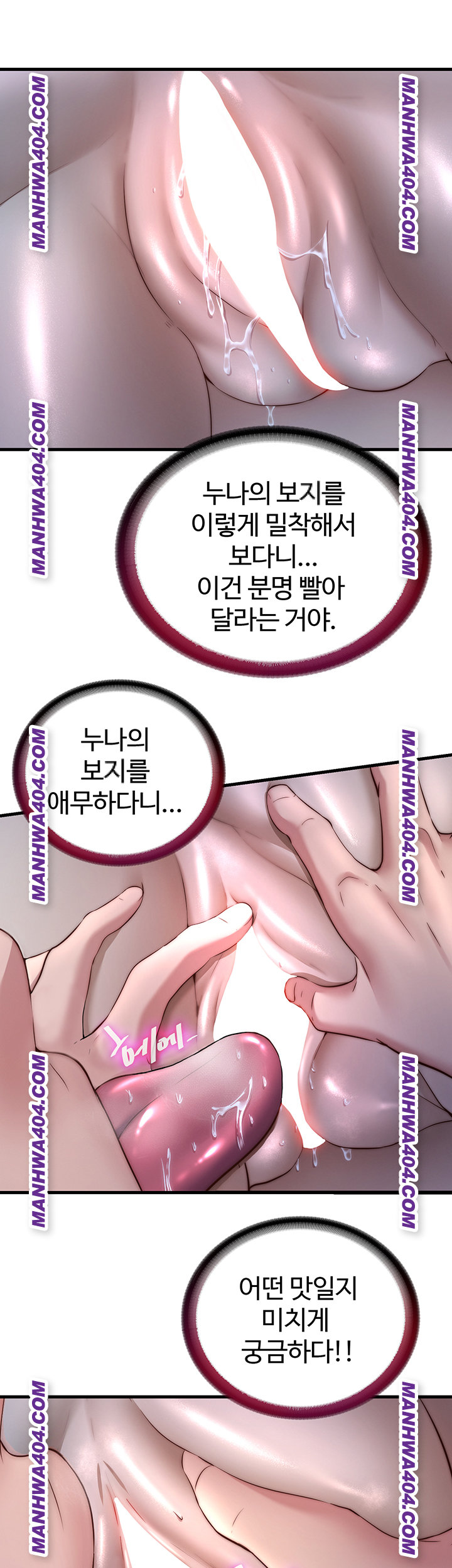 A Situation Full of Erections Raw Chapter 31 Page 29