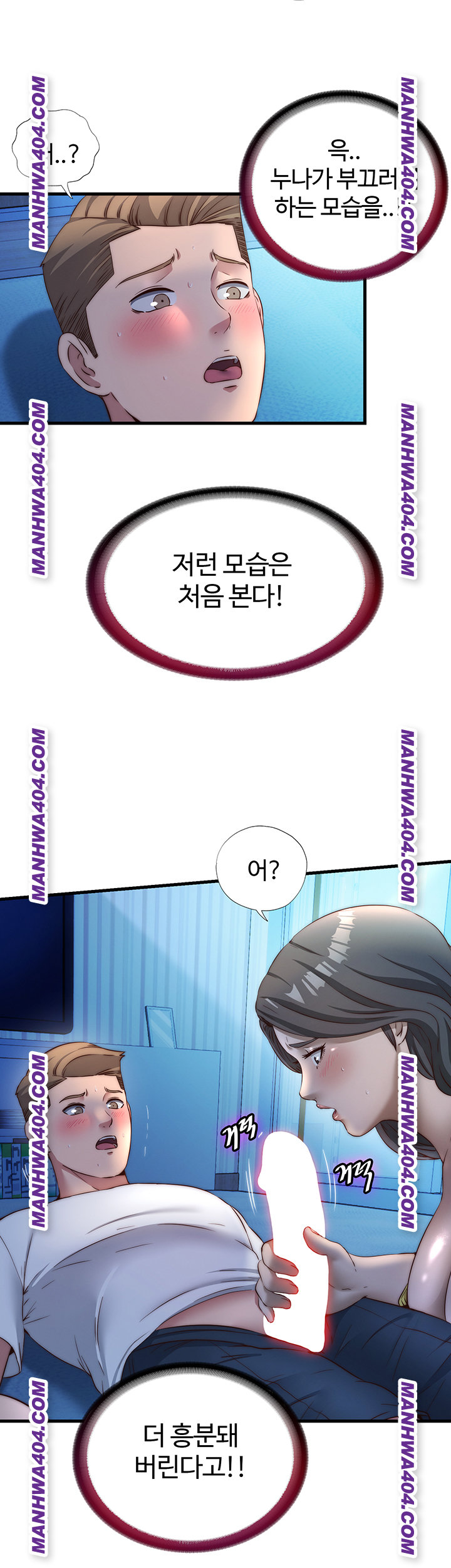 A Situation Full of Erections Raw Chapter 31 Page 3