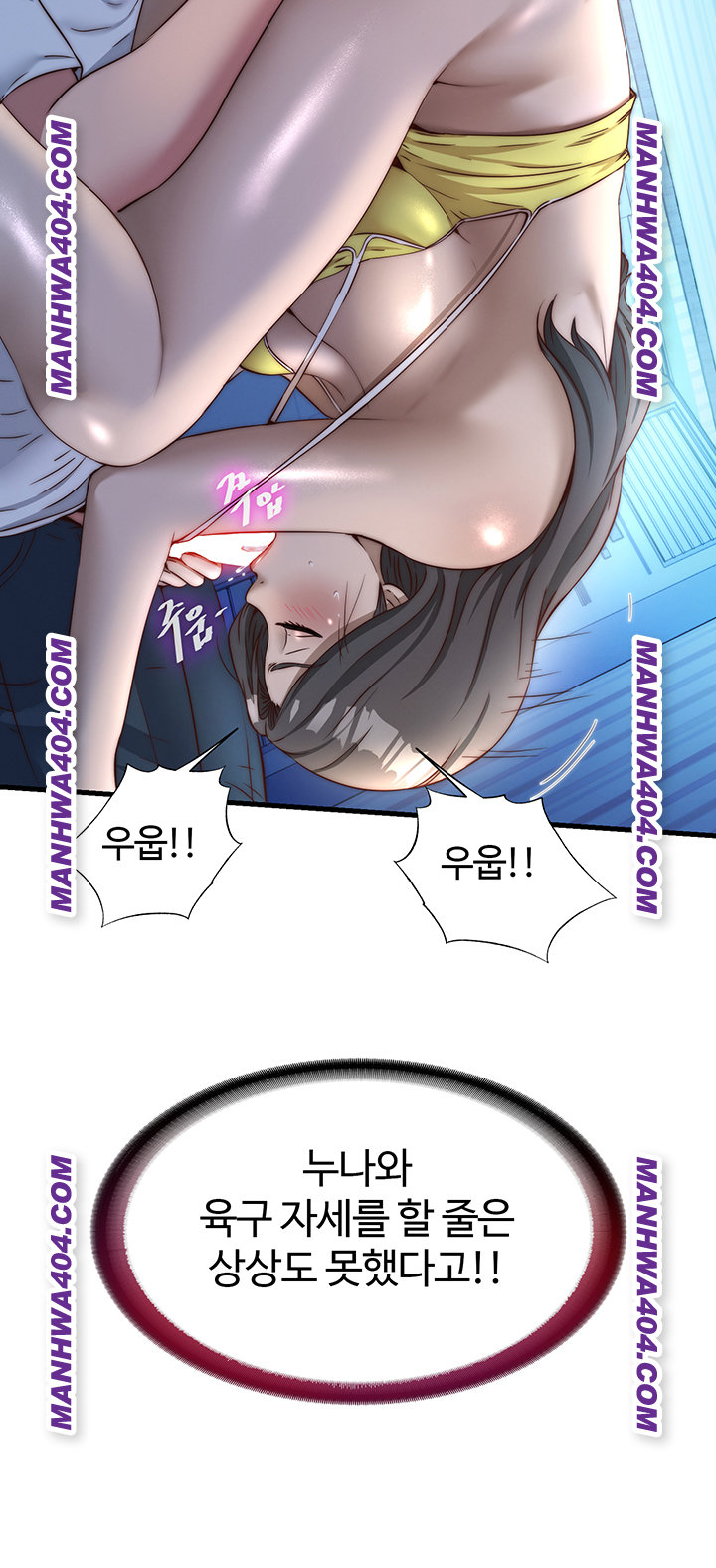 A Situation Full of Erections Raw Chapter 31 Page 32