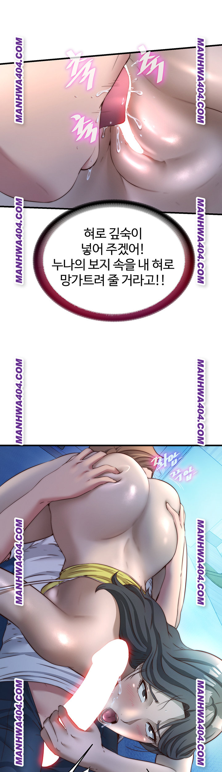 A Situation Full of Erections Raw Chapter 31 Page 33