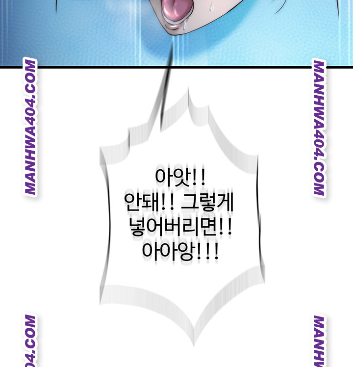 A Situation Full of Erections Raw Chapter 31 Page 38