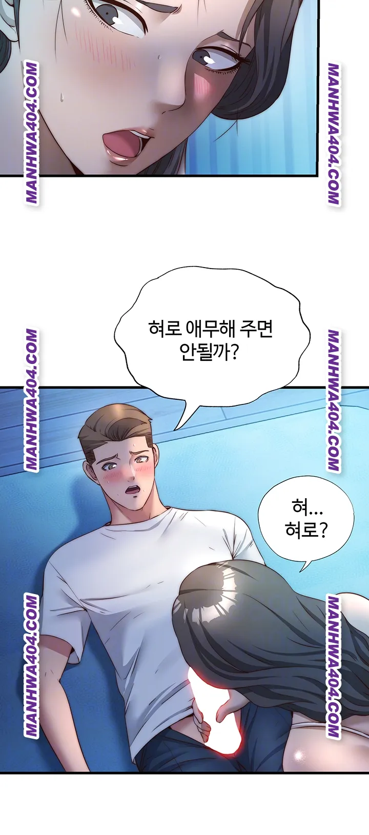 A Situation Full of Erections Raw Chapter 31 Page 6
