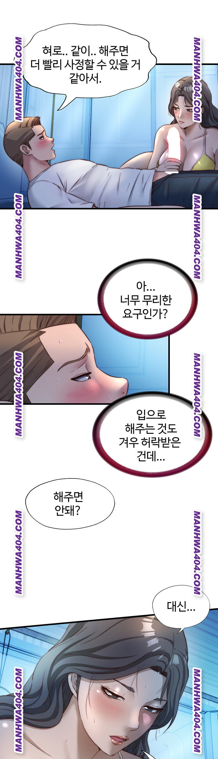 A Situation Full of Erections Raw Chapter 31 Page 7