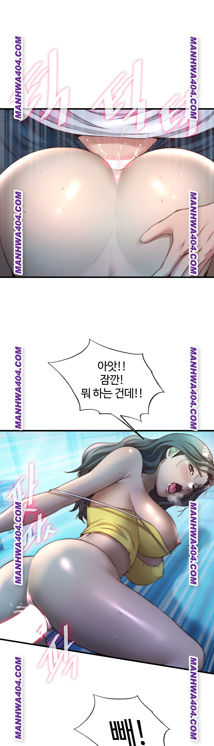 A Situation Full of Erections Raw Chapter 32 Page 1