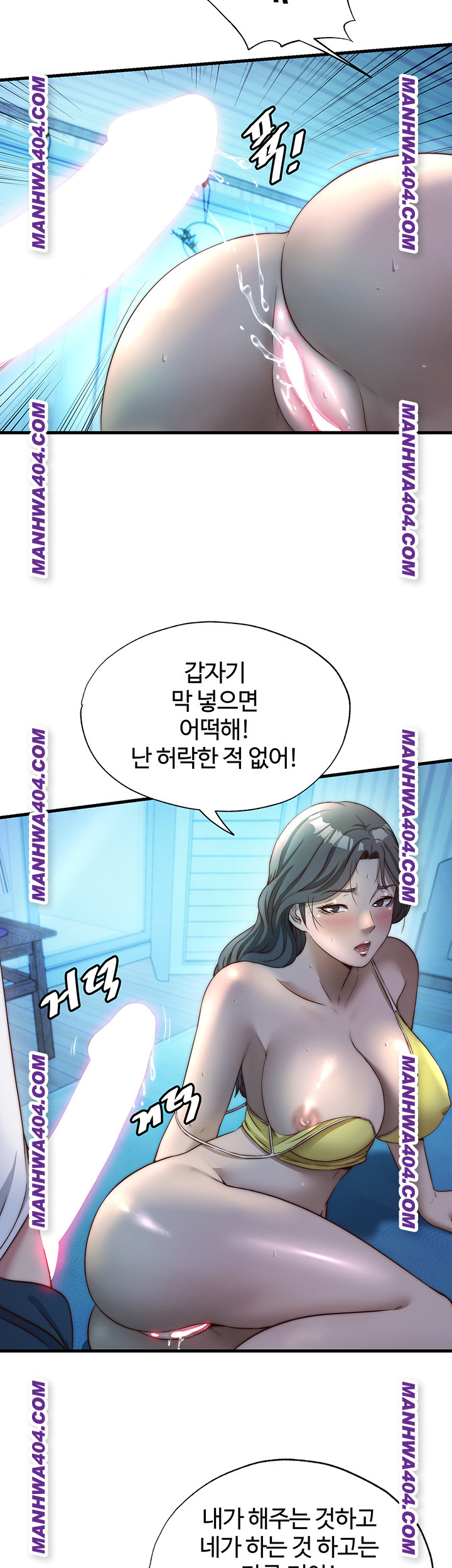 A Situation Full of Erections Raw Chapter 32 Page 2