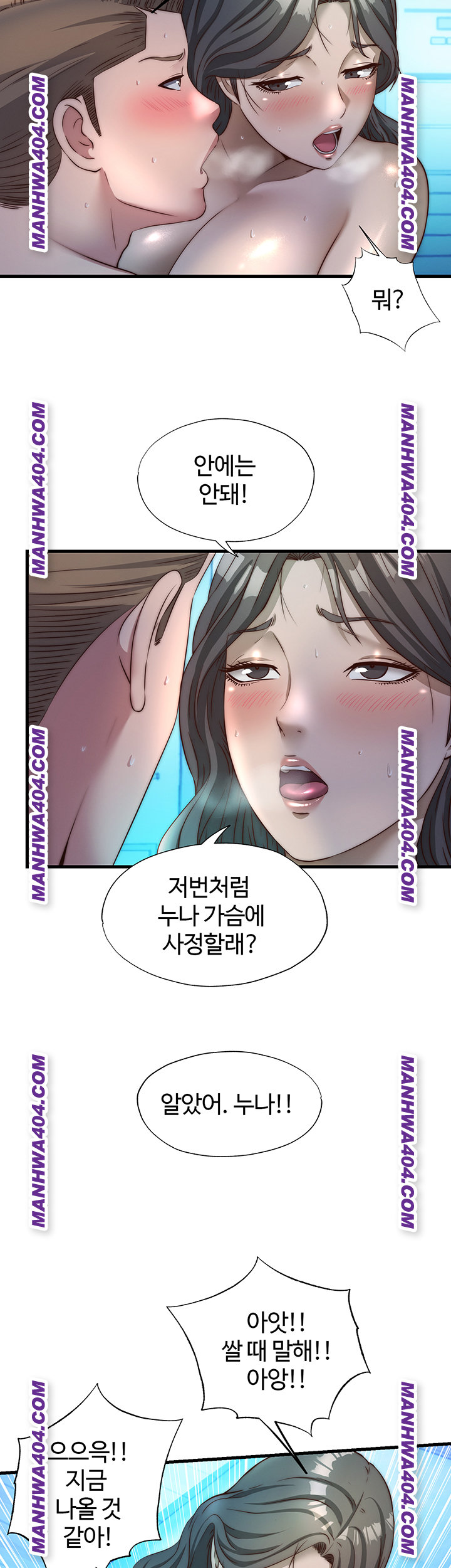 A Situation Full of Erections Raw Chapter 32 Page 21
