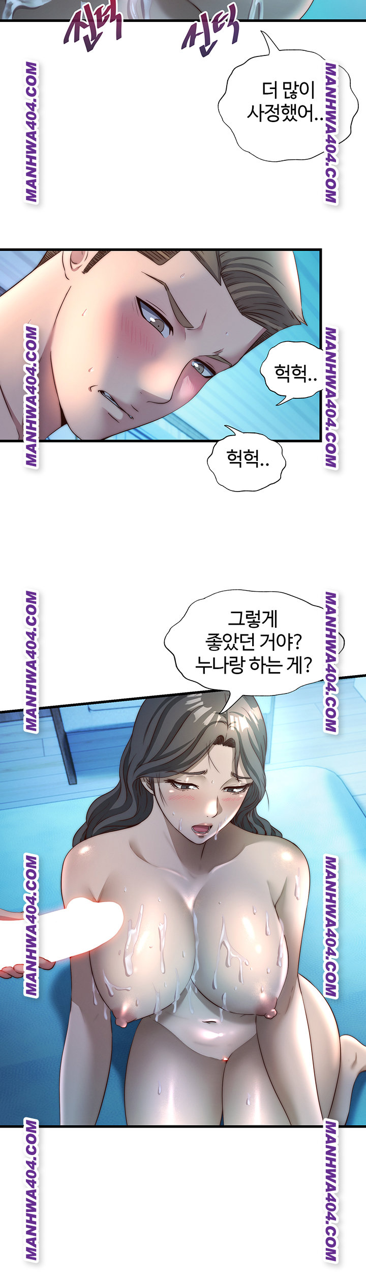 A Situation Full of Erections Raw Chapter 32 Page 25