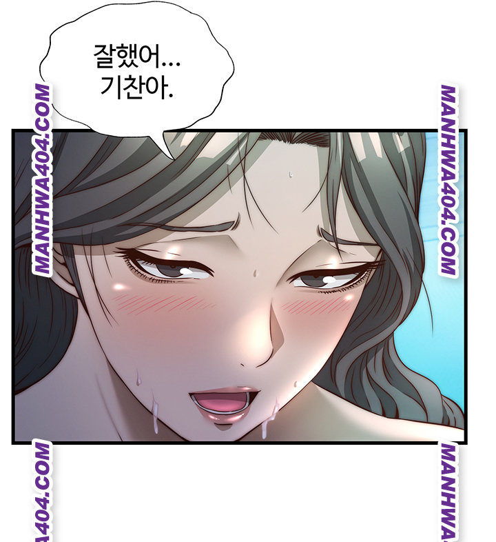 A Situation Full of Erections Raw Chapter 32 Page 26