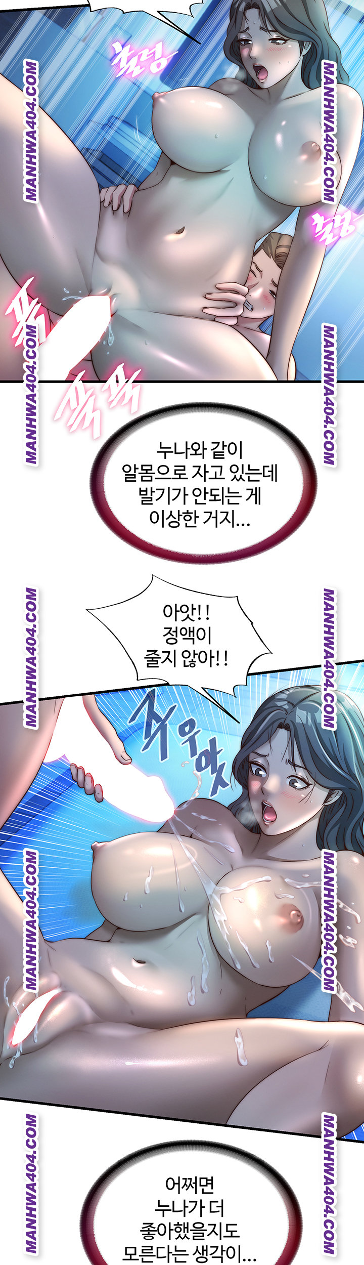 A Situation Full of Erections Raw Chapter 32 Page 29