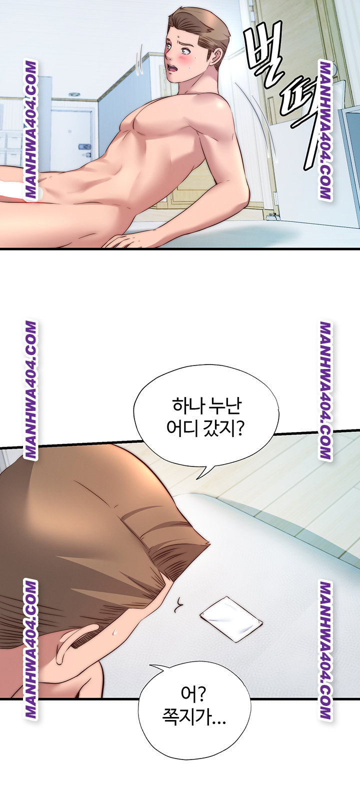A Situation Full of Erections Raw Chapter 32 Page 31