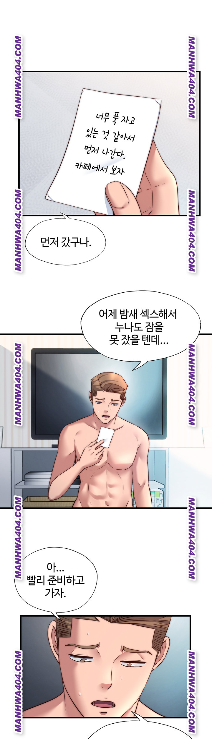 A Situation Full of Erections Raw Chapter 32 Page 32