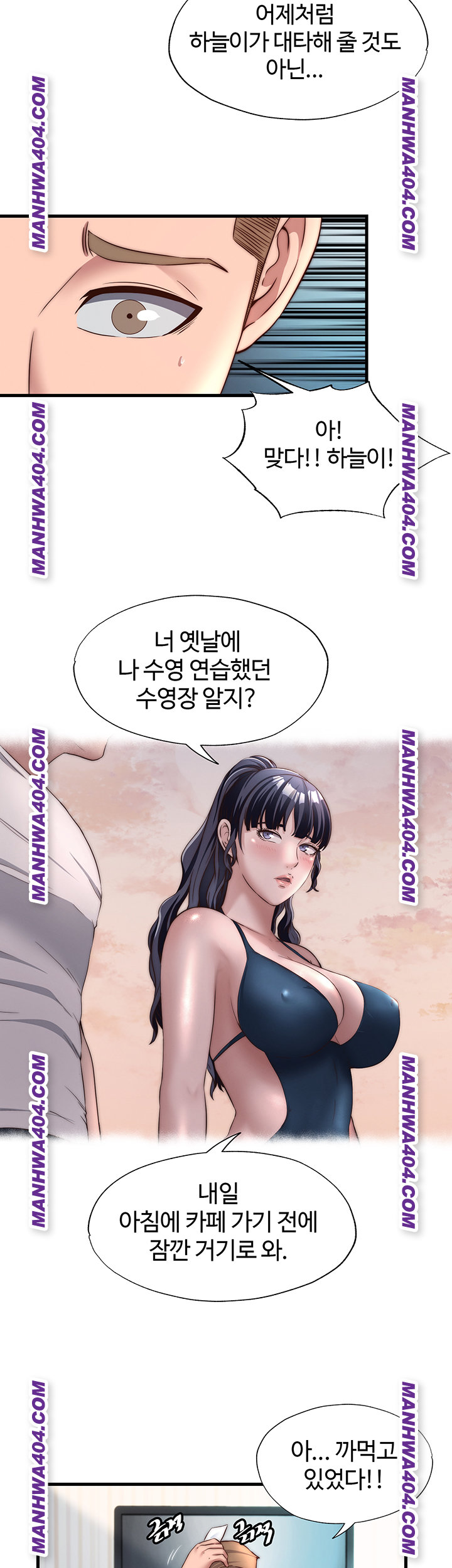 A Situation Full of Erections Raw Chapter 32 Page 33