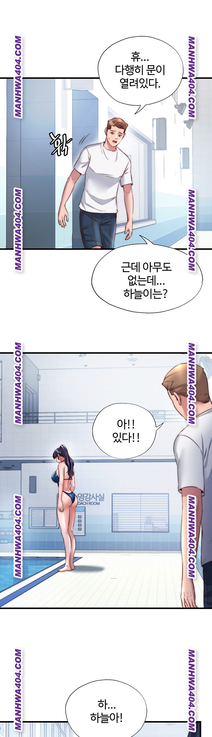 A Situation Full of Erections Raw Chapter 32 Page 36