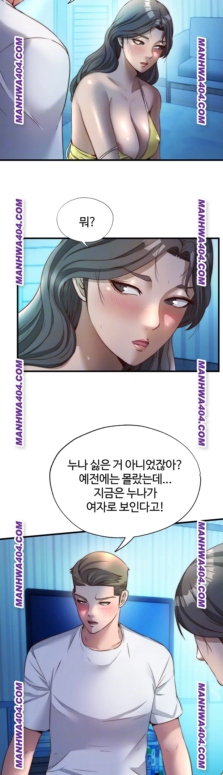 A Situation Full of Erections Raw Chapter 32 Page 4