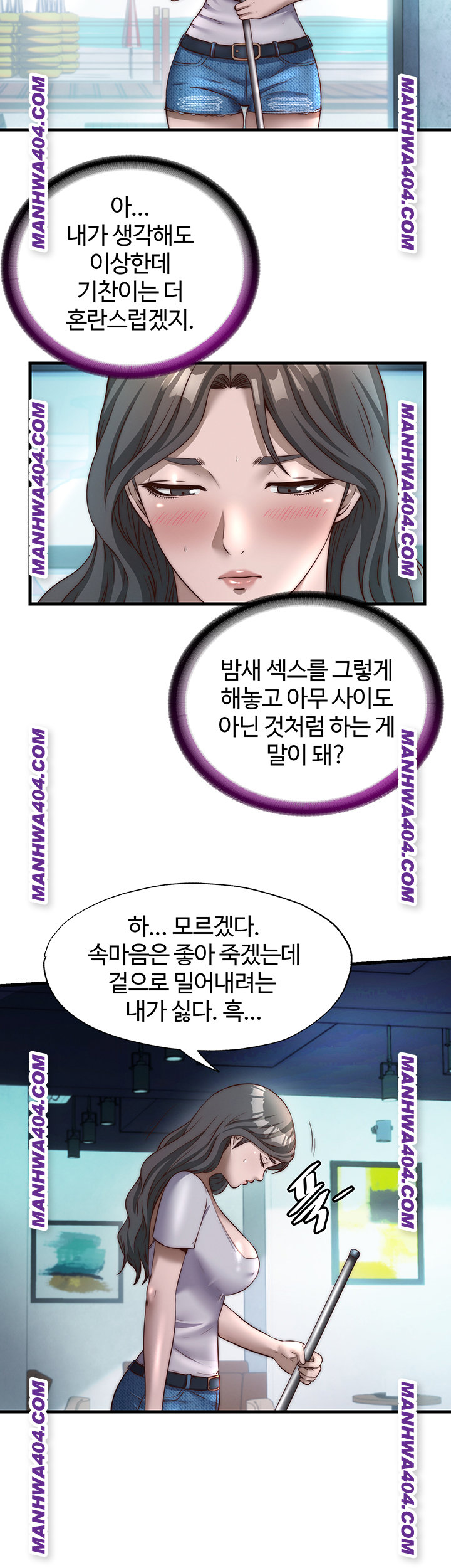 A Situation Full of Erections Raw Chapter 33 Page 13